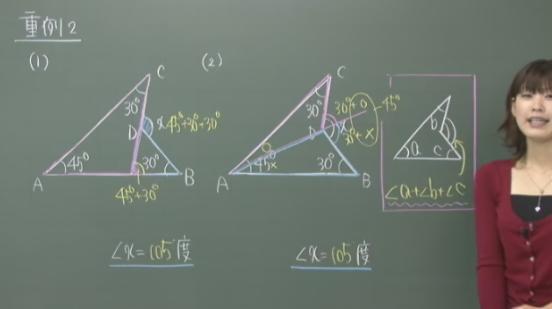 秀英ｉｄ予備校 中2 実力養成 数学 図形の基本 3 角度のいろいろな問題 我が家の ネット塾 体験記 中学生 高校生コース