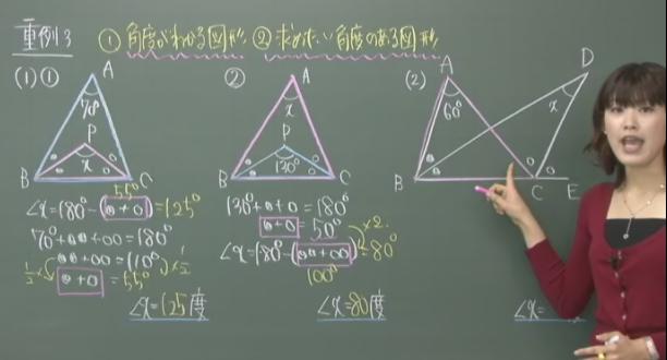 秀英ｉｄ予備校 中2 実力養成 数学 図形の基本 3 角度のいろいろな問題 我が家の ネット塾 体験記 中学生 高校生コース